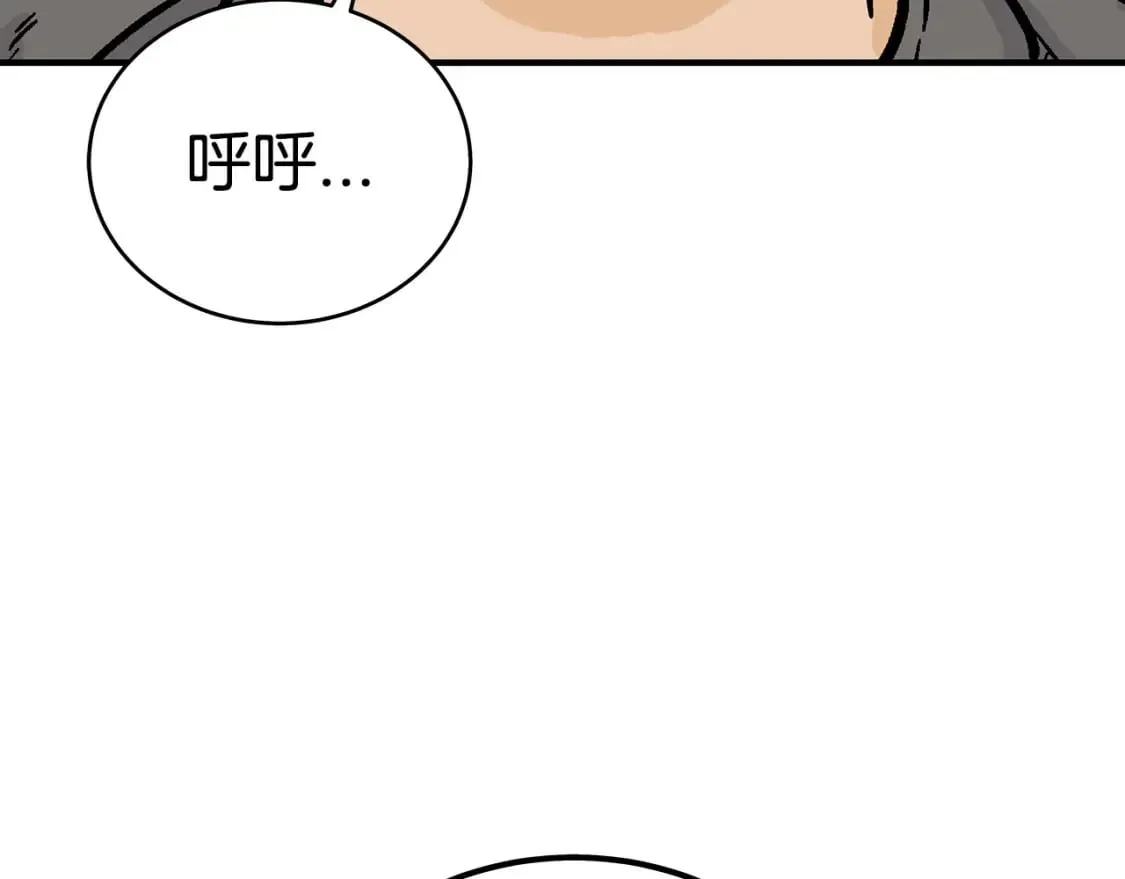 第145话 特别之处 第7页