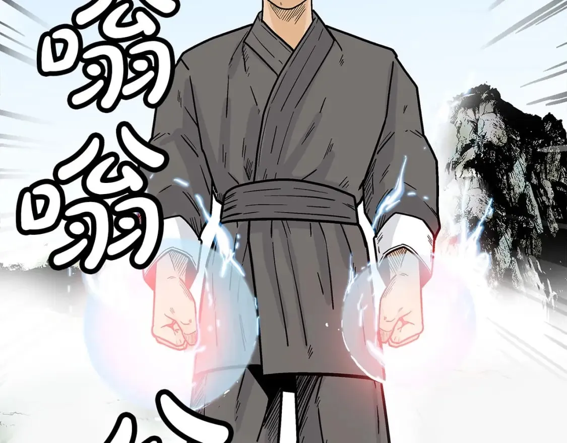 第145话 特别之处 第9页