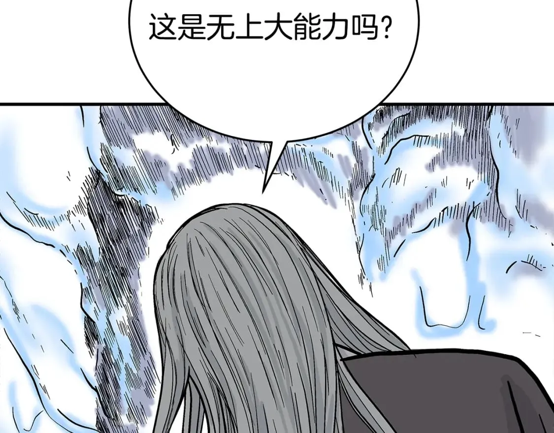 第145话 特别之处 第25页