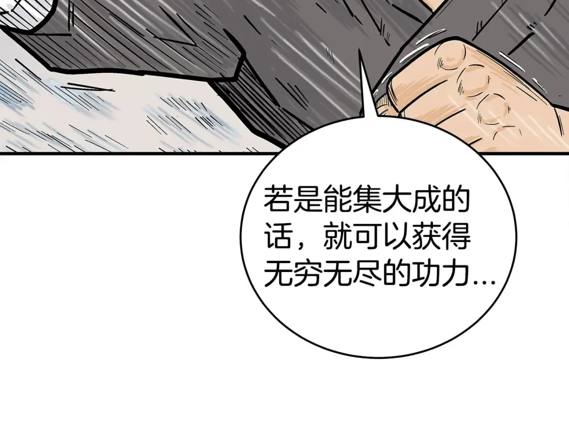 第145话 特别之处 第31页
