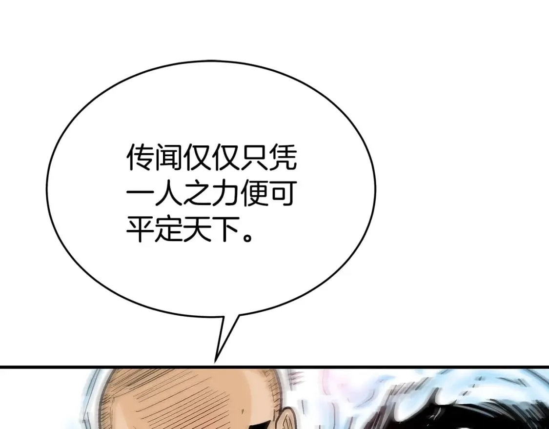 第145话 特别之处 第32页