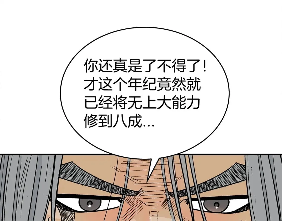 第145话 特别之处 第37页
