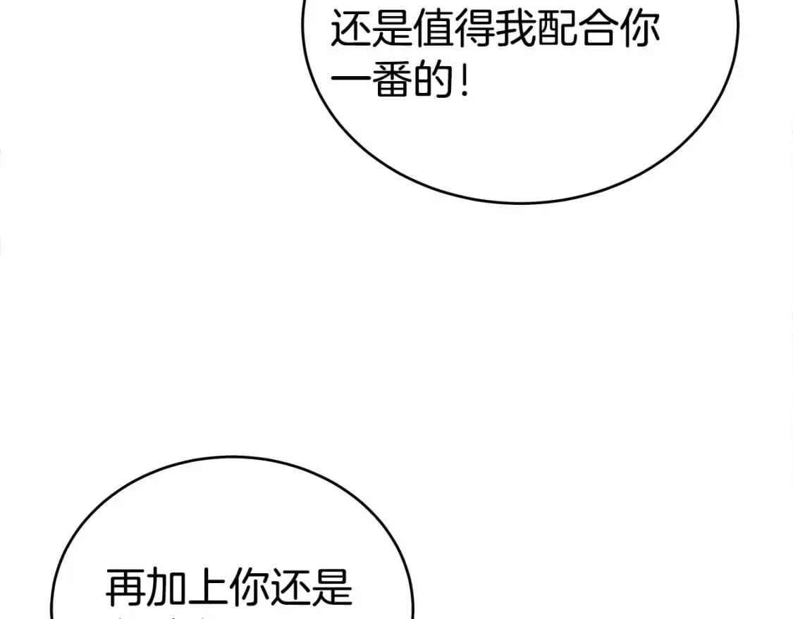 第145话 特别之处 第40页