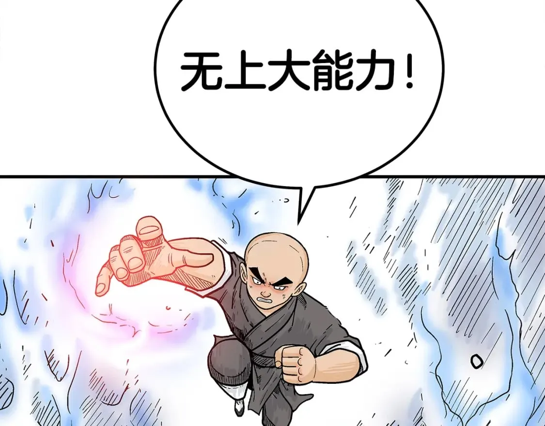 第145话 特别之处 第45页