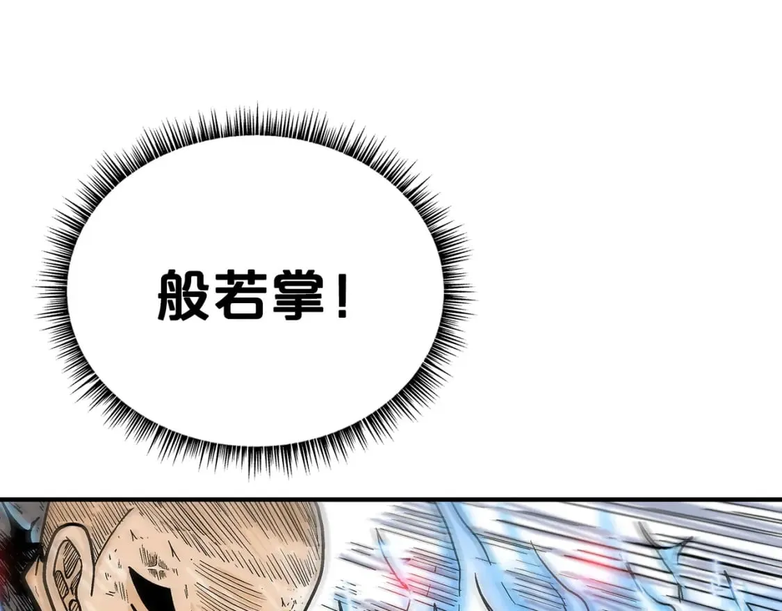 第145话 特别之处 第48页