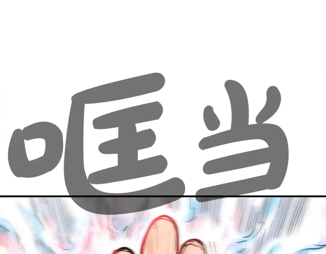 第145话 特别之处 第52页