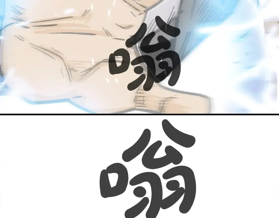 第145话 特别之处 第59页