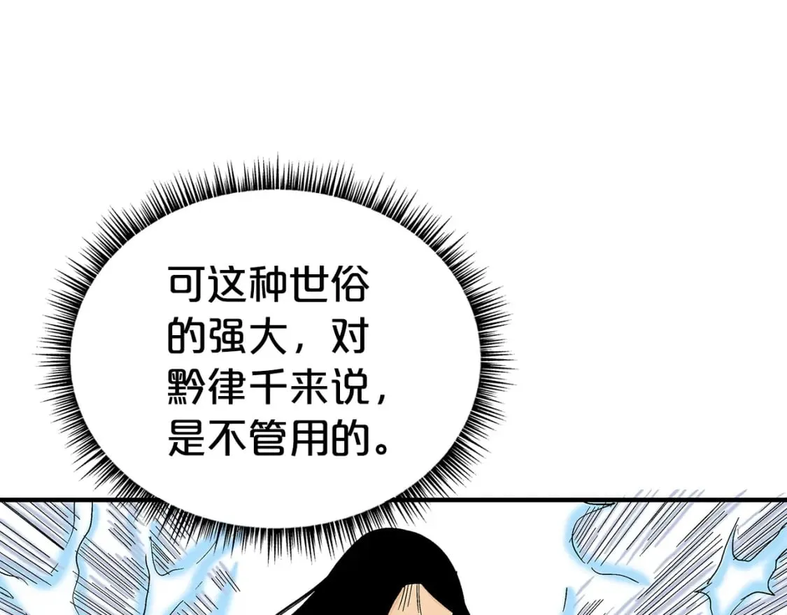 第145话 特别之处 第64页