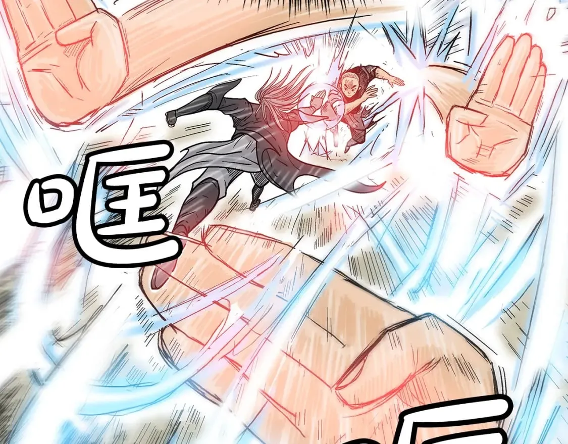 第145话 特别之处 第71页