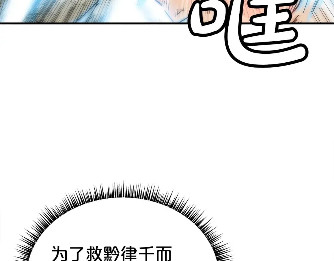 第145话 特别之处 第72页