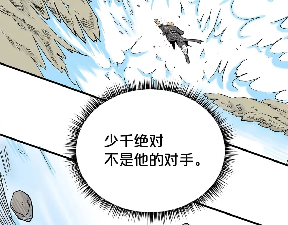 第145话 特别之处 第78页
