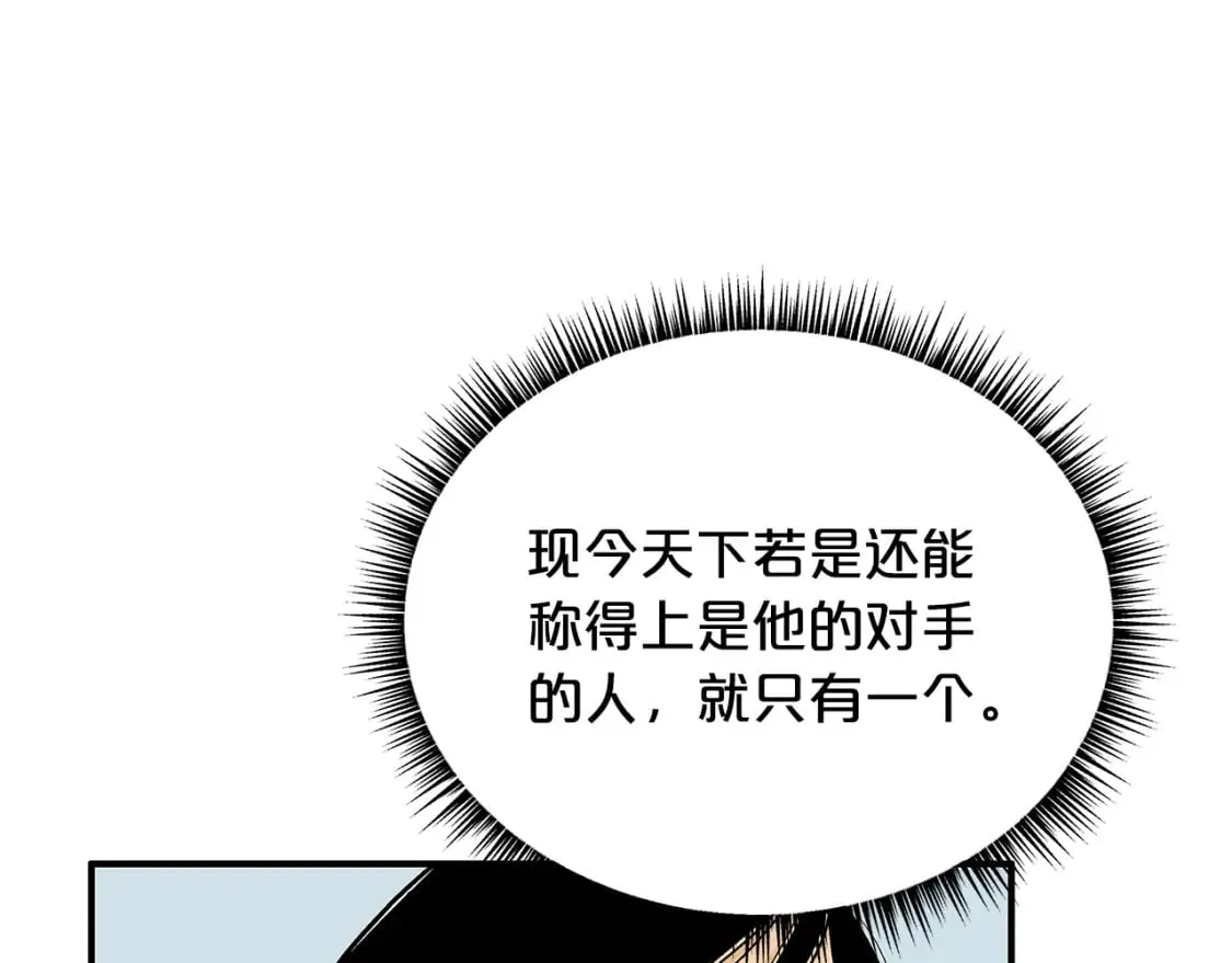 第145话 特别之处 第80页