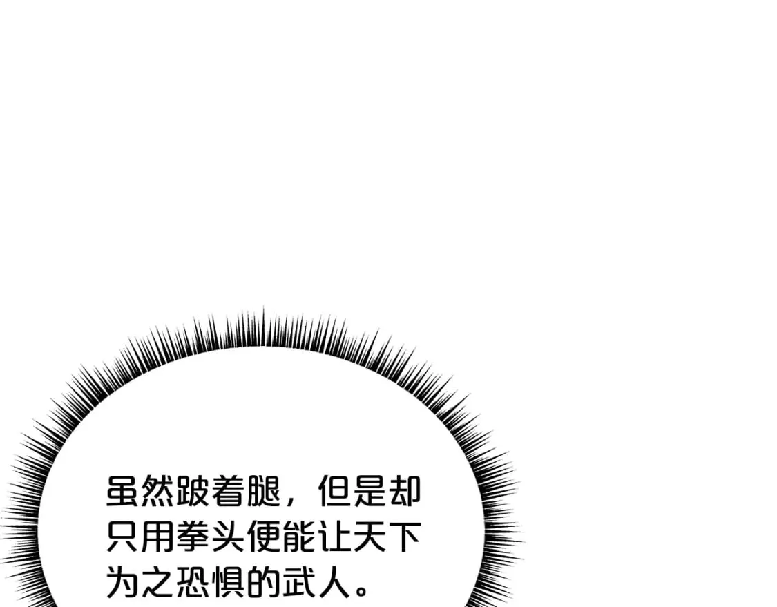 第145话 特别之处 第82页