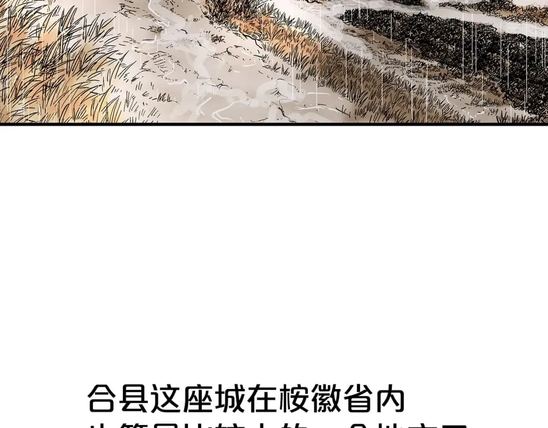 第145话 特别之处 第88页