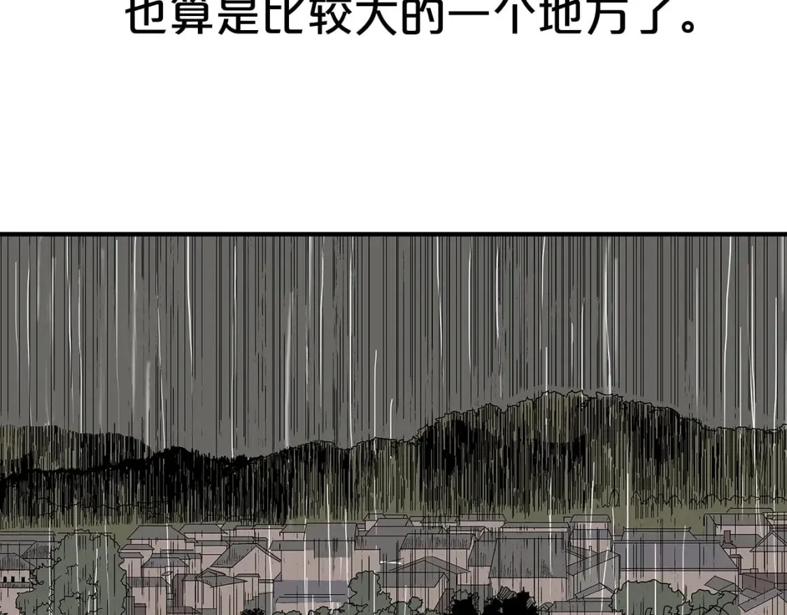 第145话 特别之处 第89页