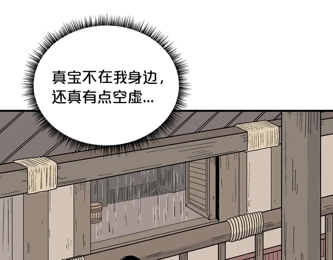 第145话 特别之处 第93页