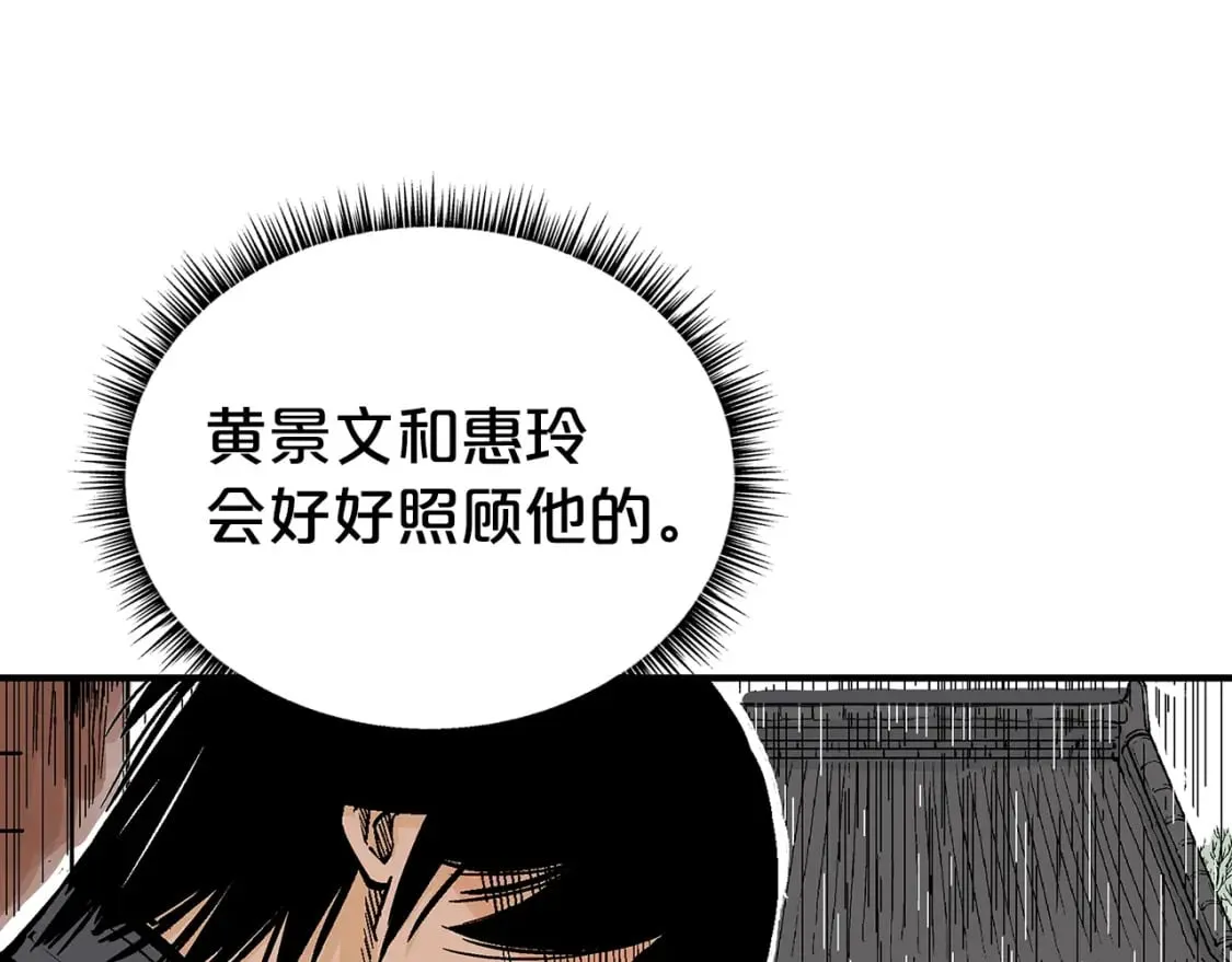 第145话 特别之处 第96页