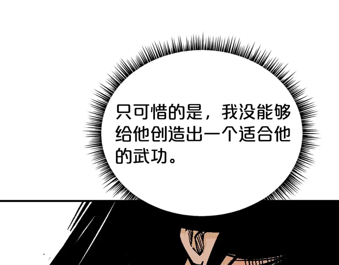 第145话 特别之处 第98页