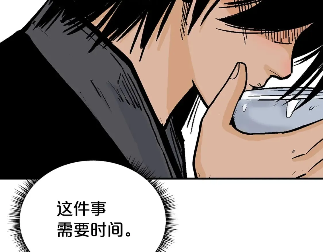 第145话 特别之处 第99页