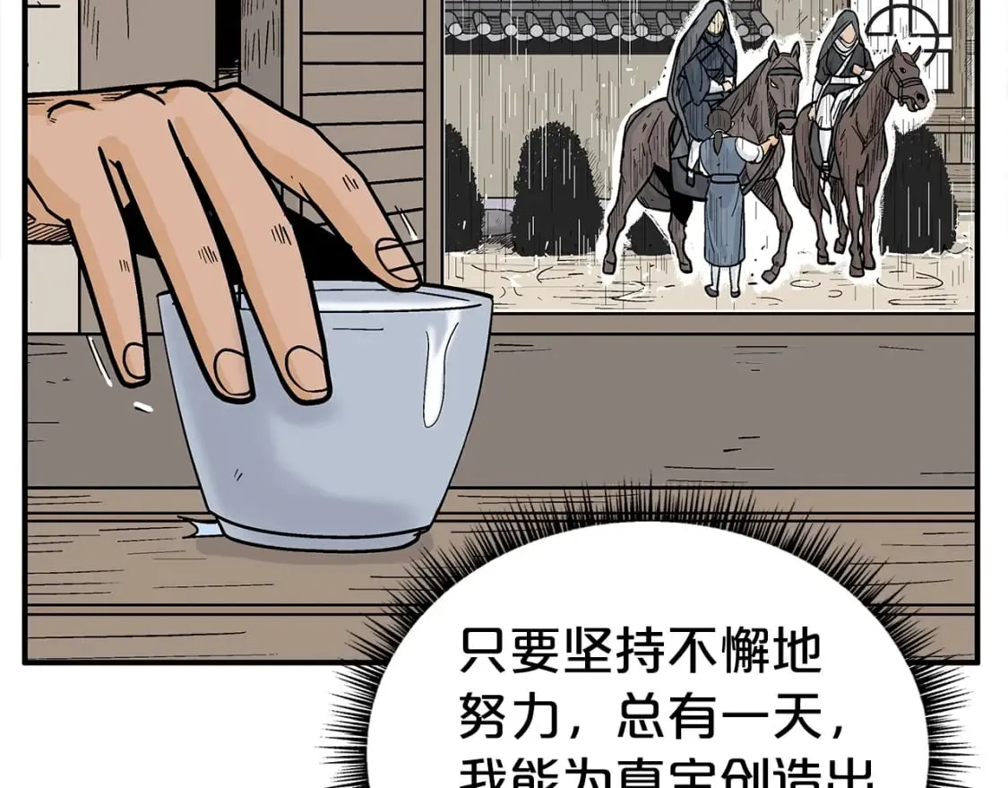 第145话 特别之处 第101页
