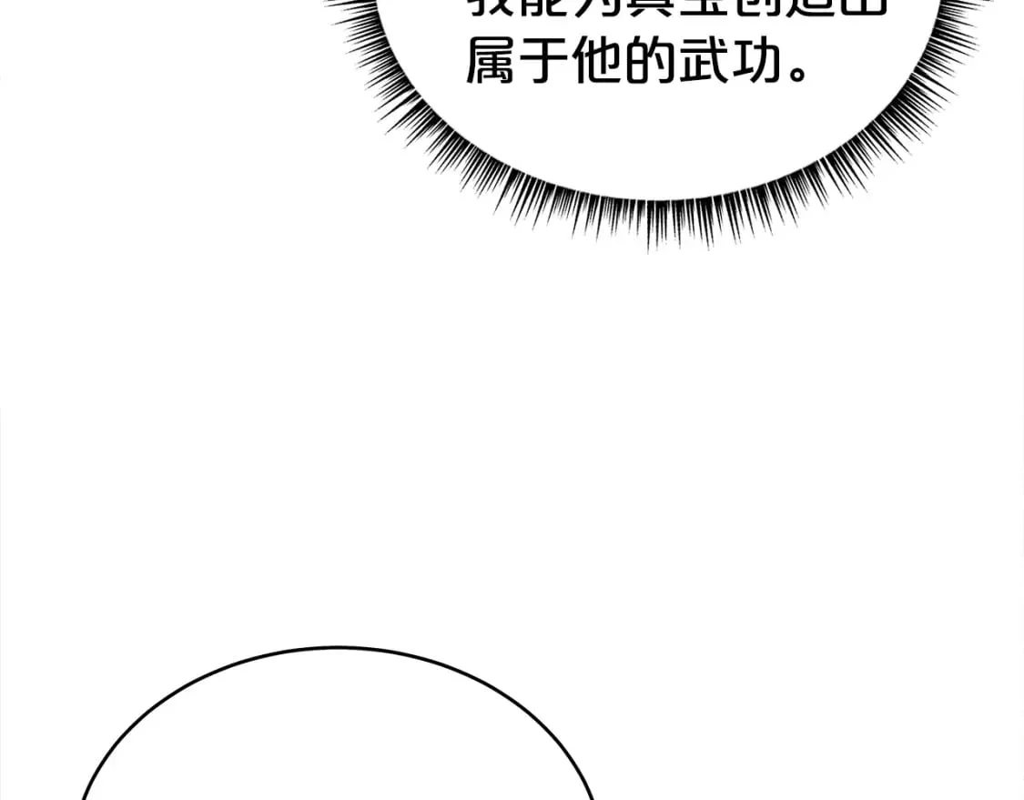 第145话 特别之处 第102页