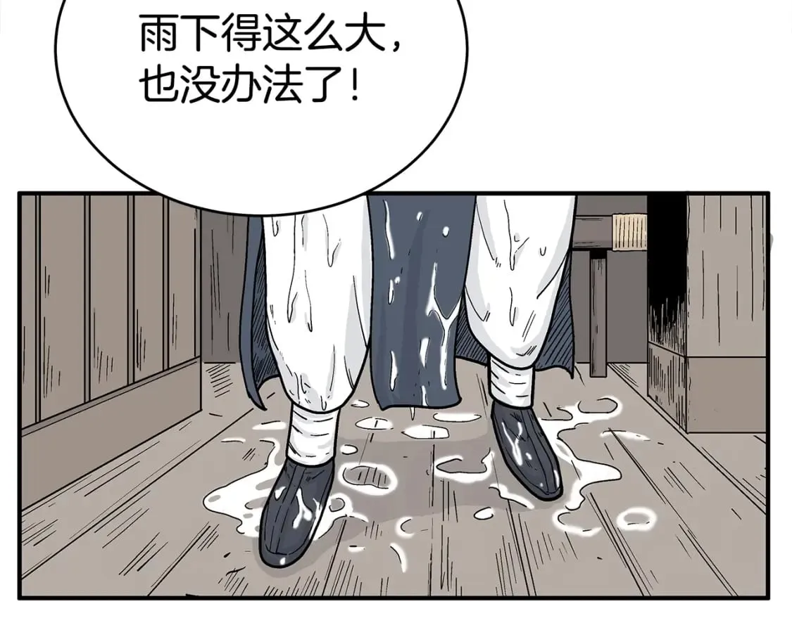 第145话 特别之处 第103页