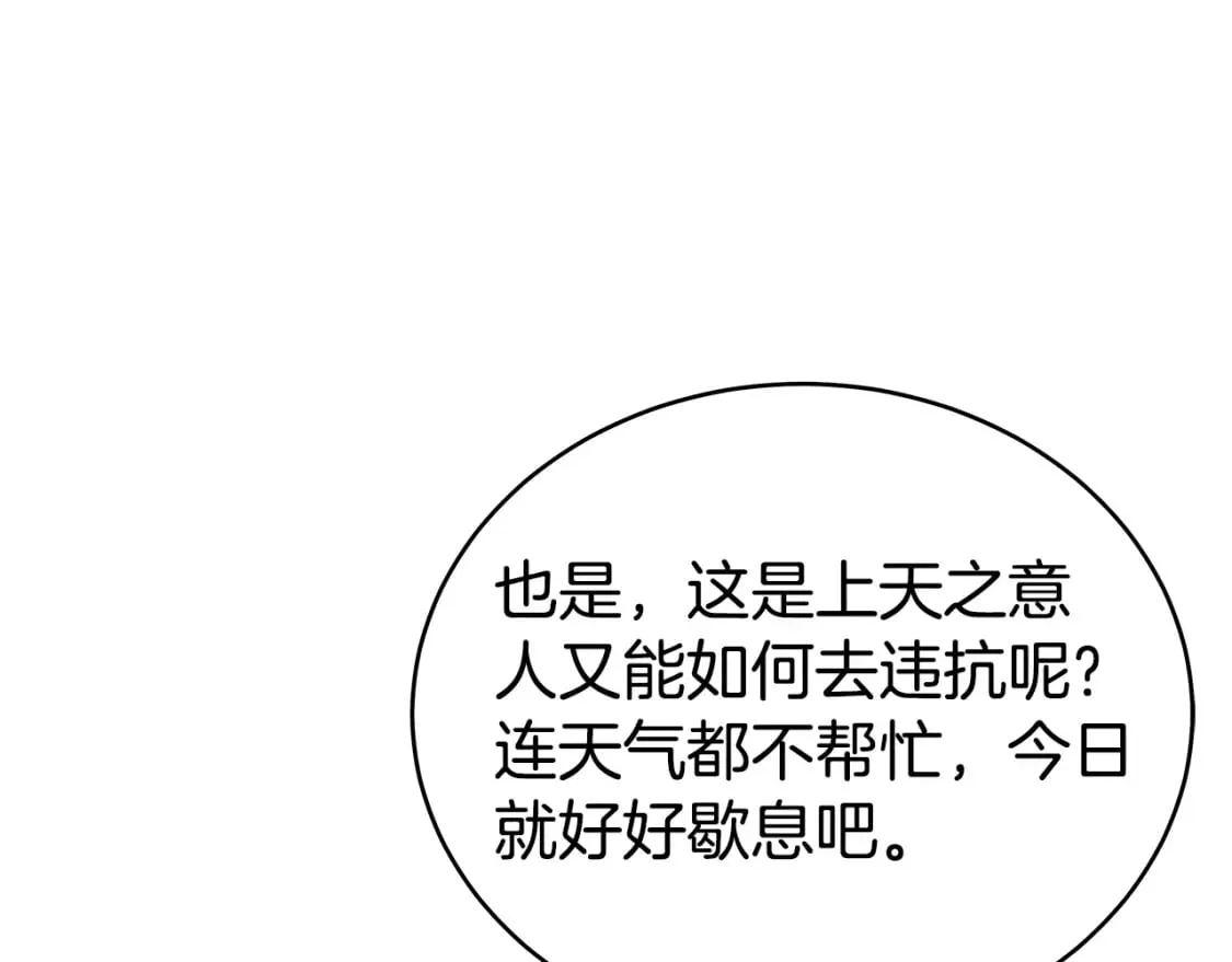 第145话 特别之处 第109页