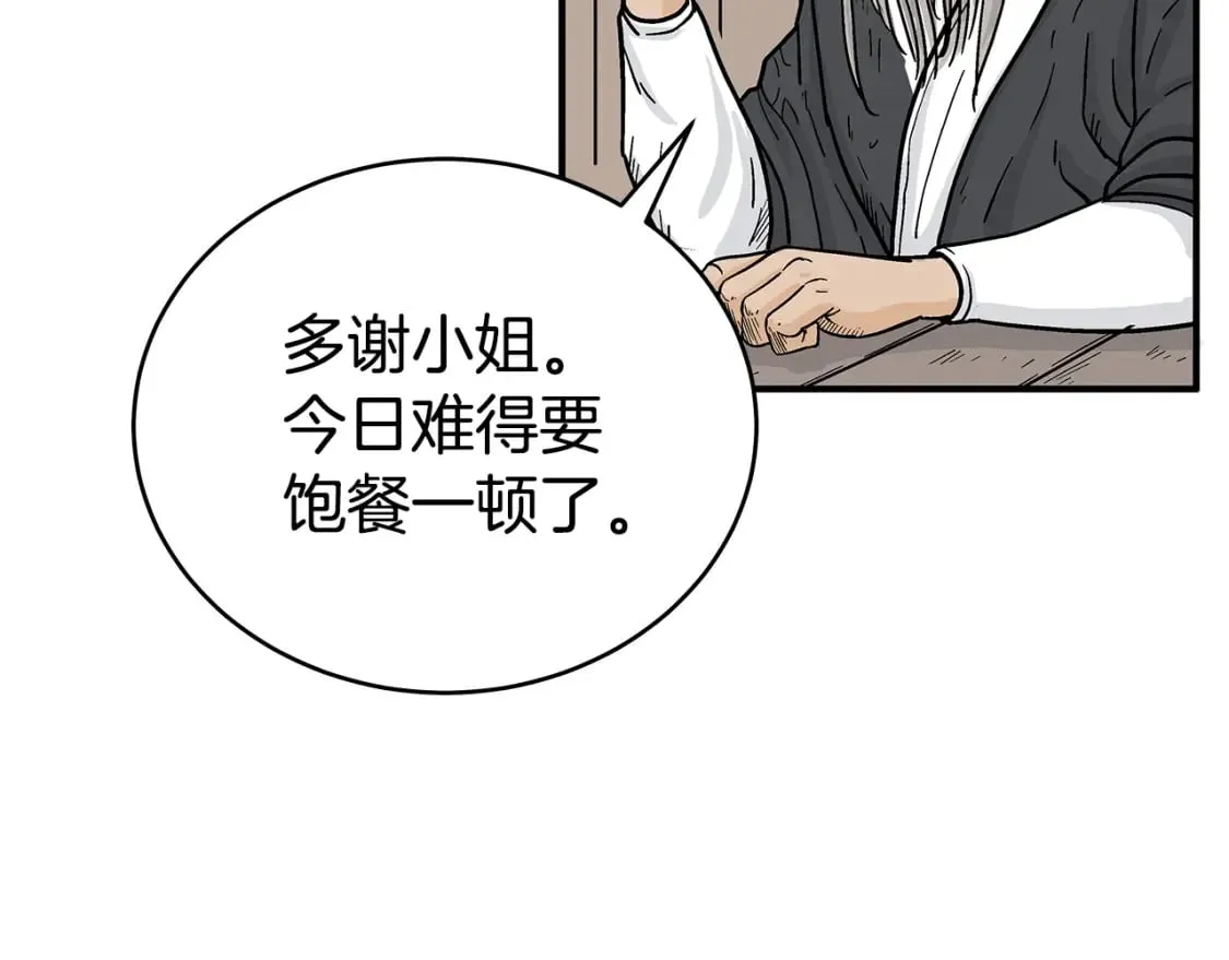第145话 特别之处 第122页