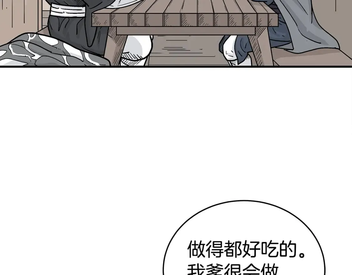 第145话 特别之处 第124页