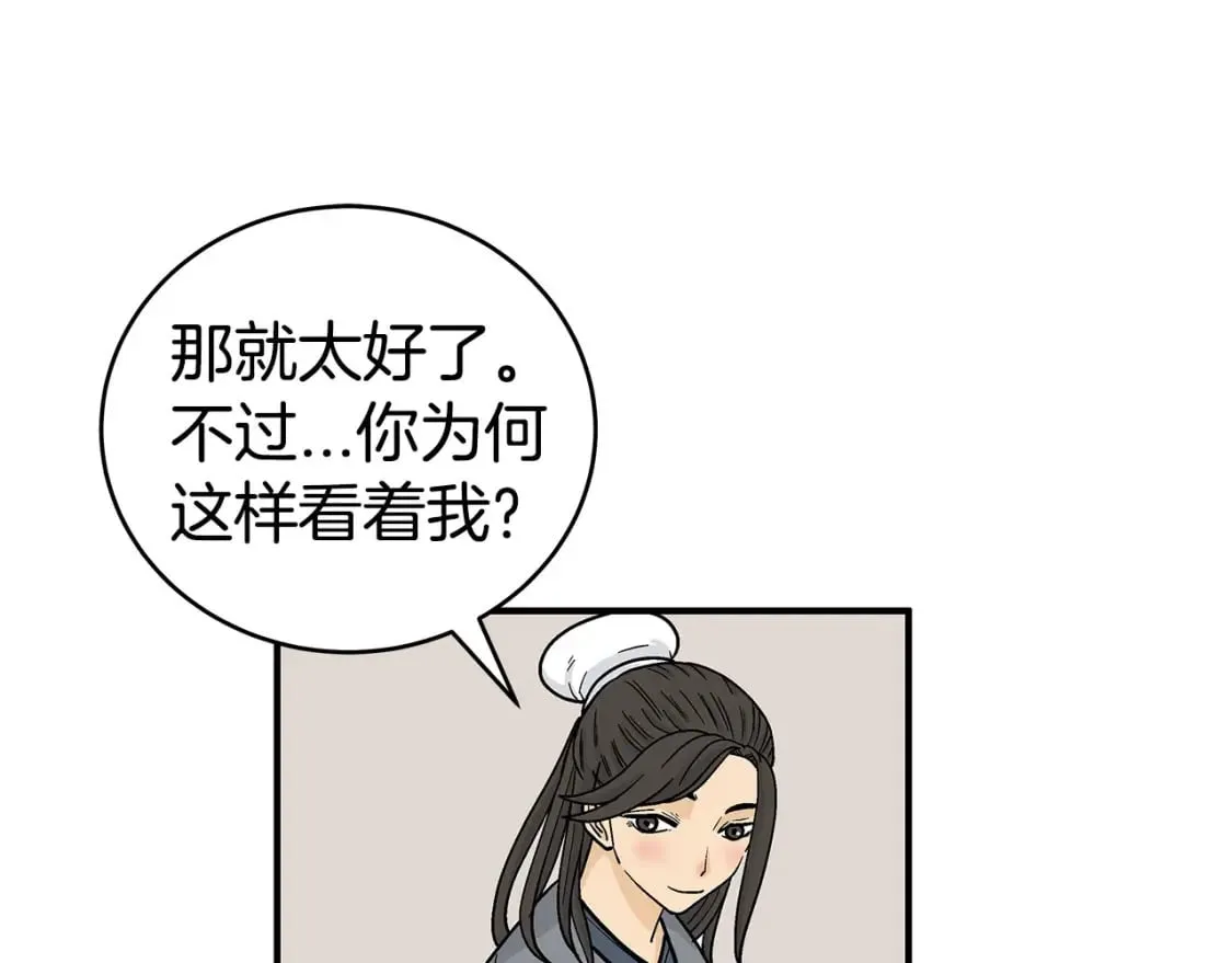 第145话 特别之处 第126页