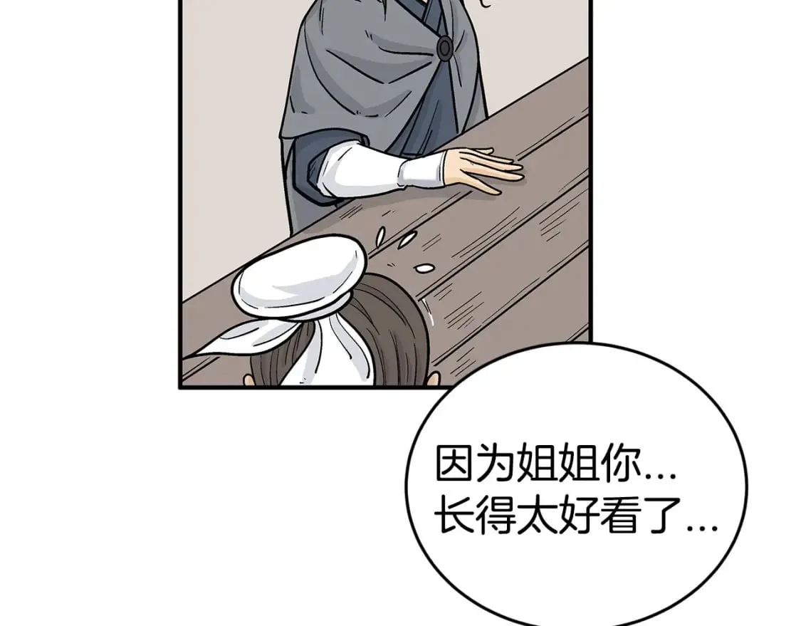 第145话 特别之处 第127页
