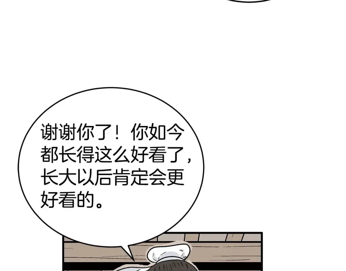 第145话 特别之处 第128页