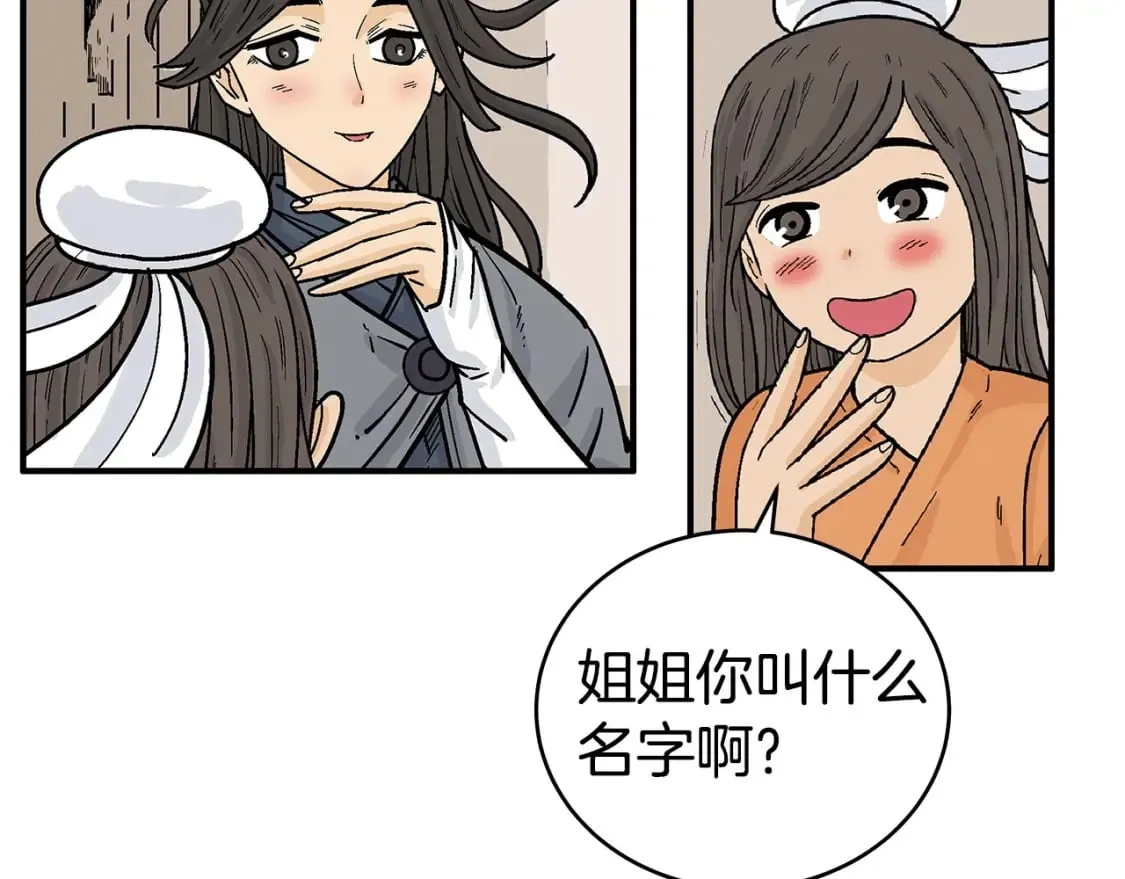 第145话 特别之处 第131页