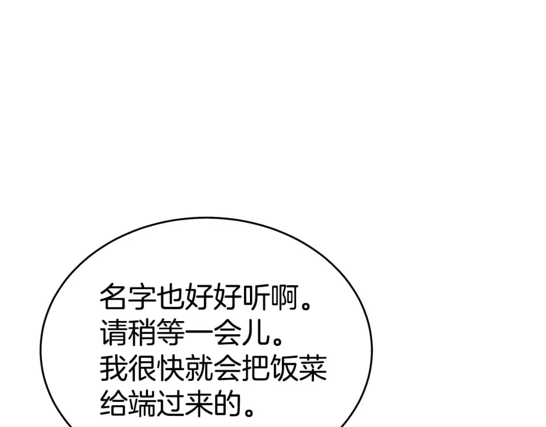 第145话 特别之处 第134页