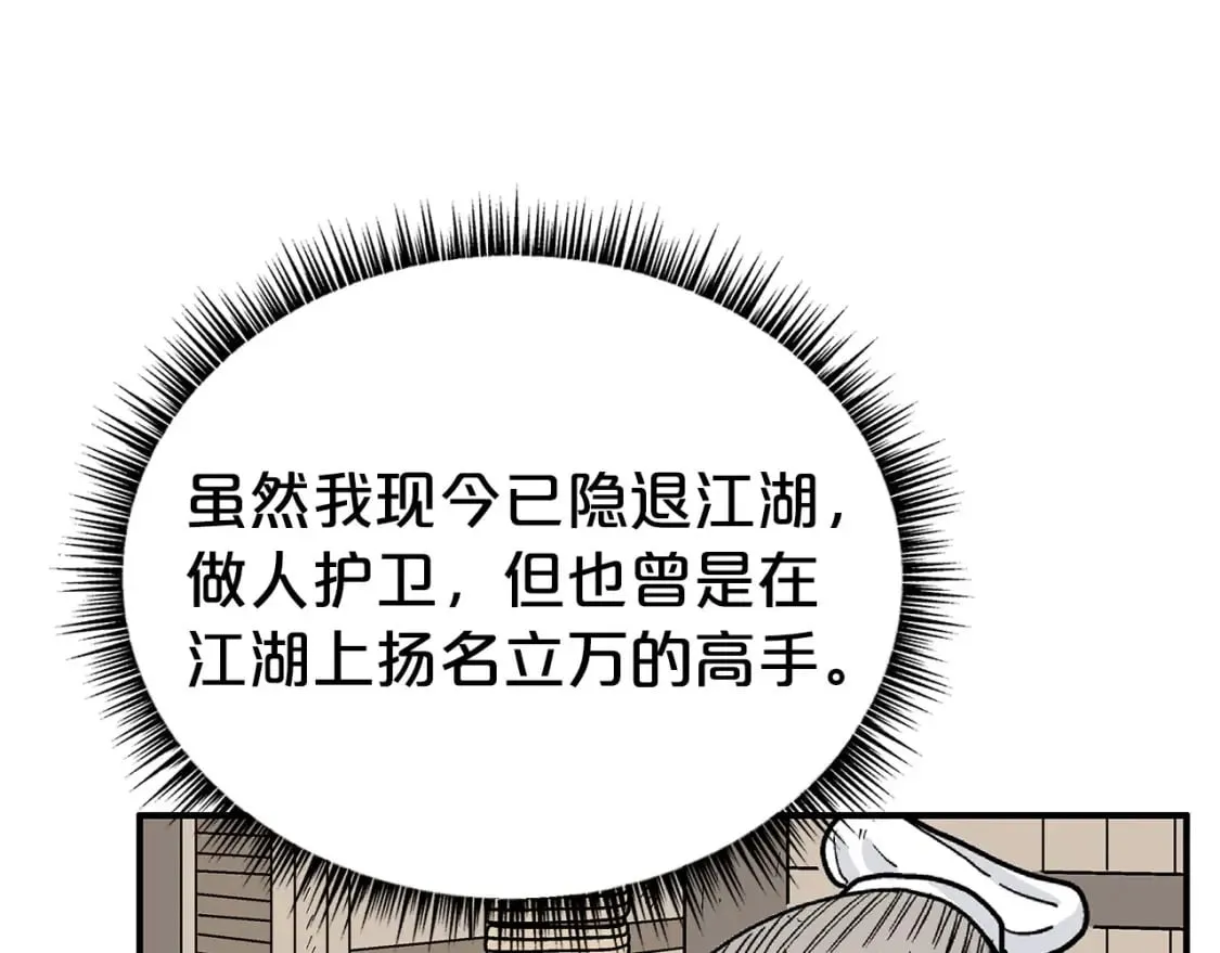 第145话 特别之处 第143页