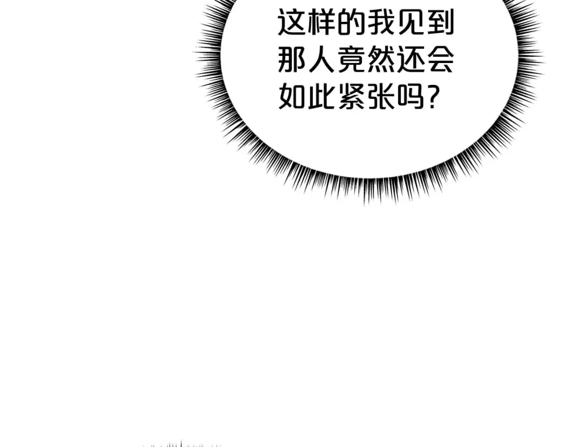 第145话 特别之处 第145页