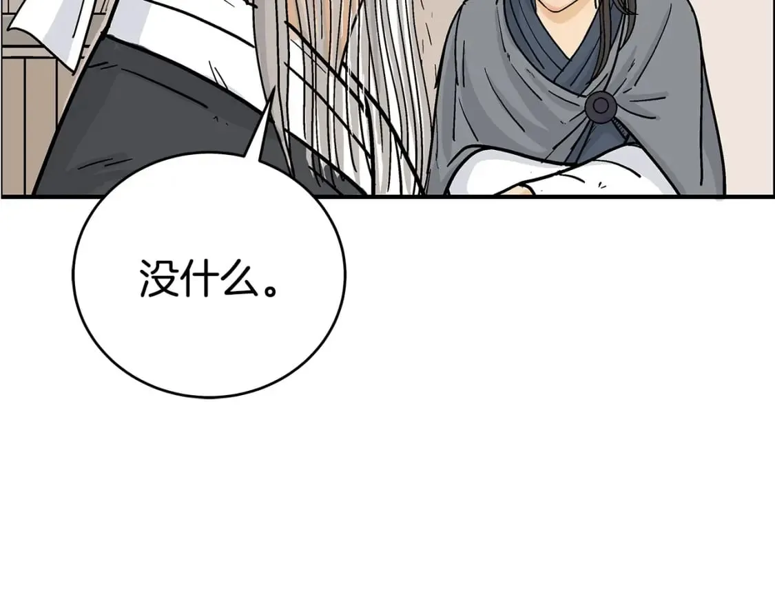 第145话 特别之处 第149页