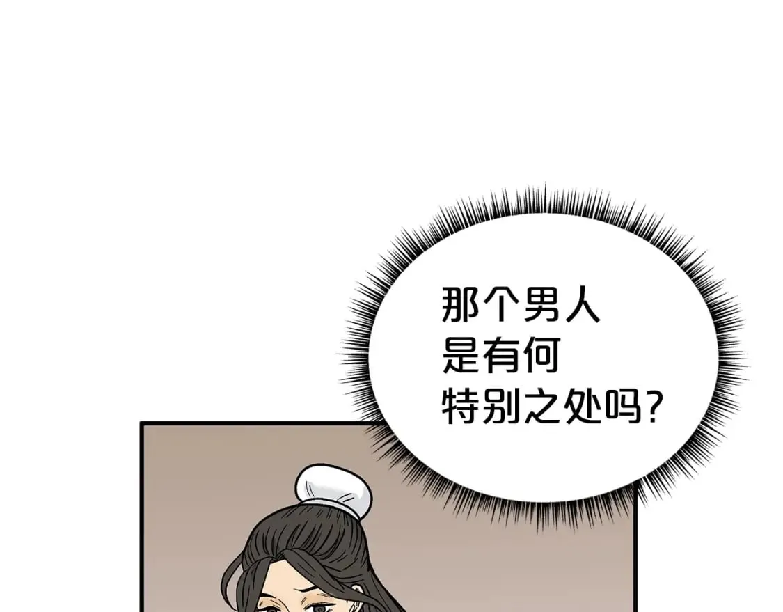 第145话 特别之处 第155页