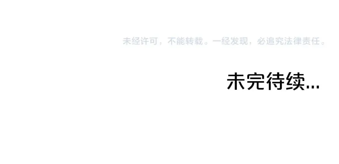 第145话 特别之处 第162页