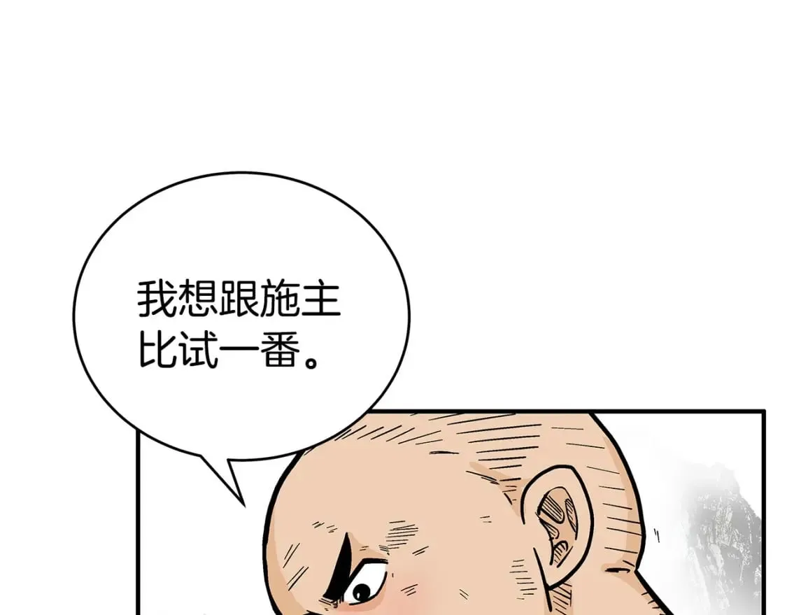 第145话 第1页