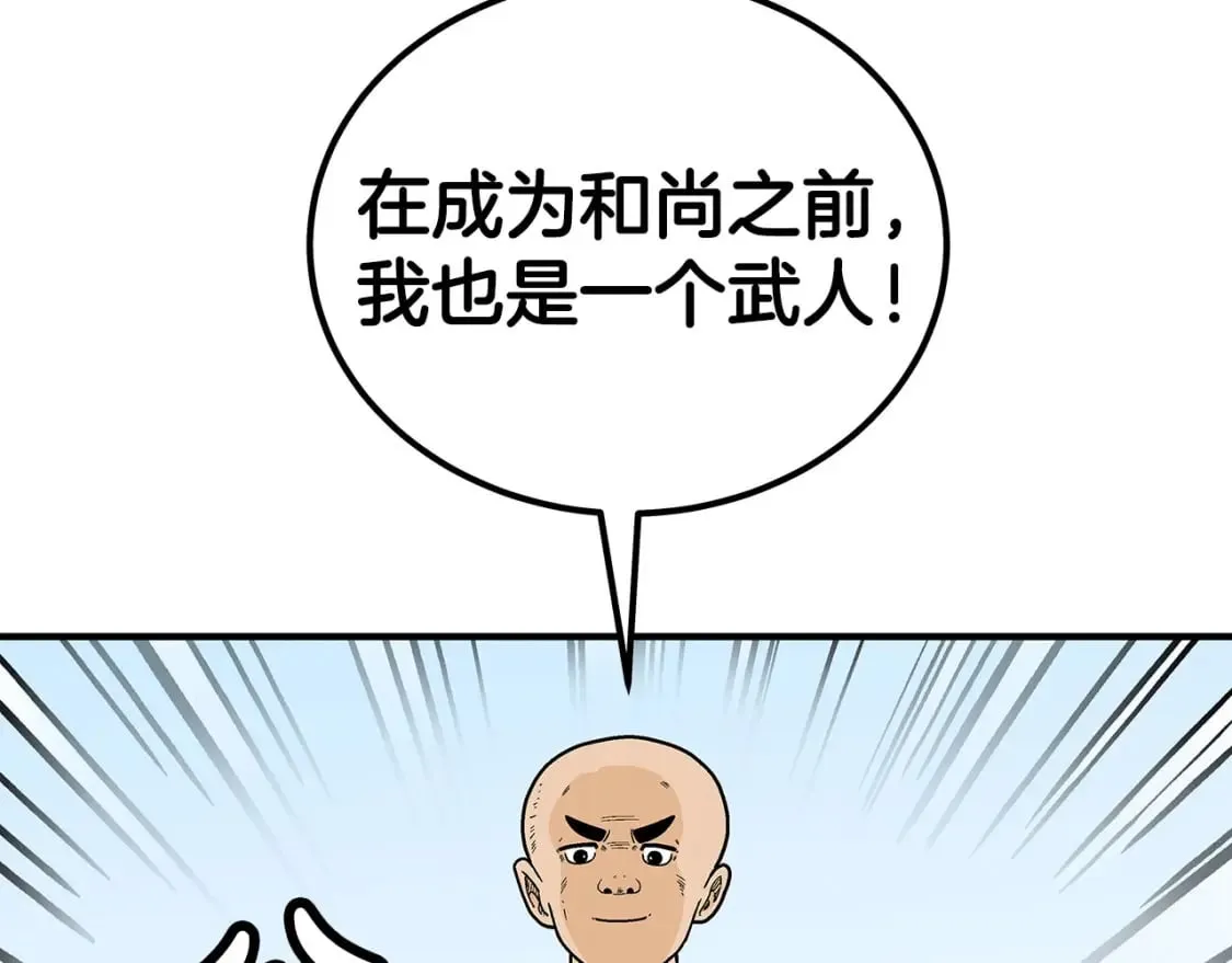 第145话 第8页