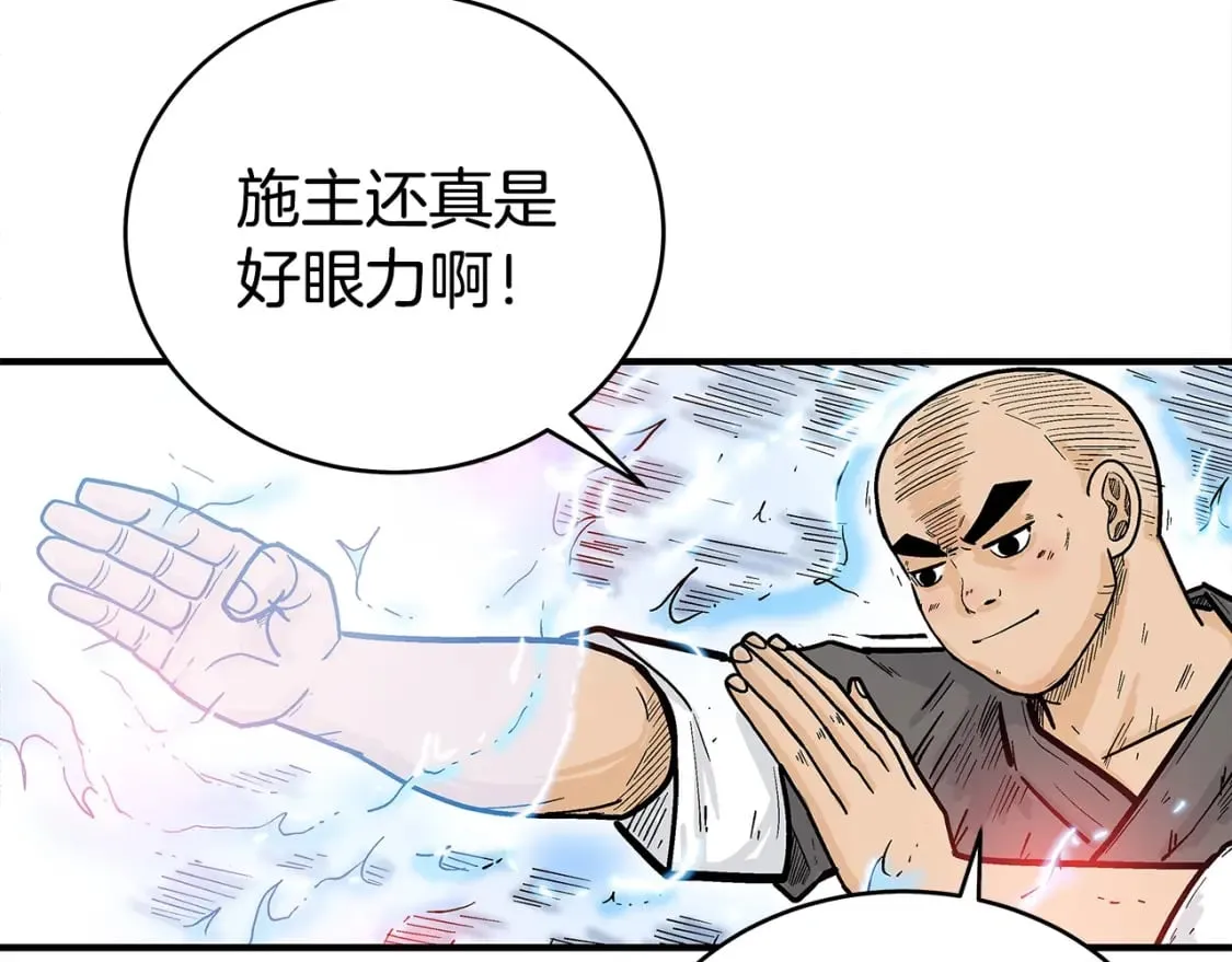 第145话 第28页