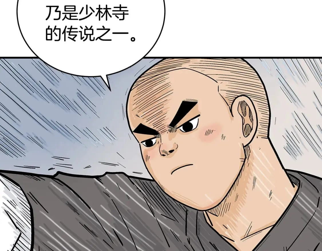 第145话 第30页