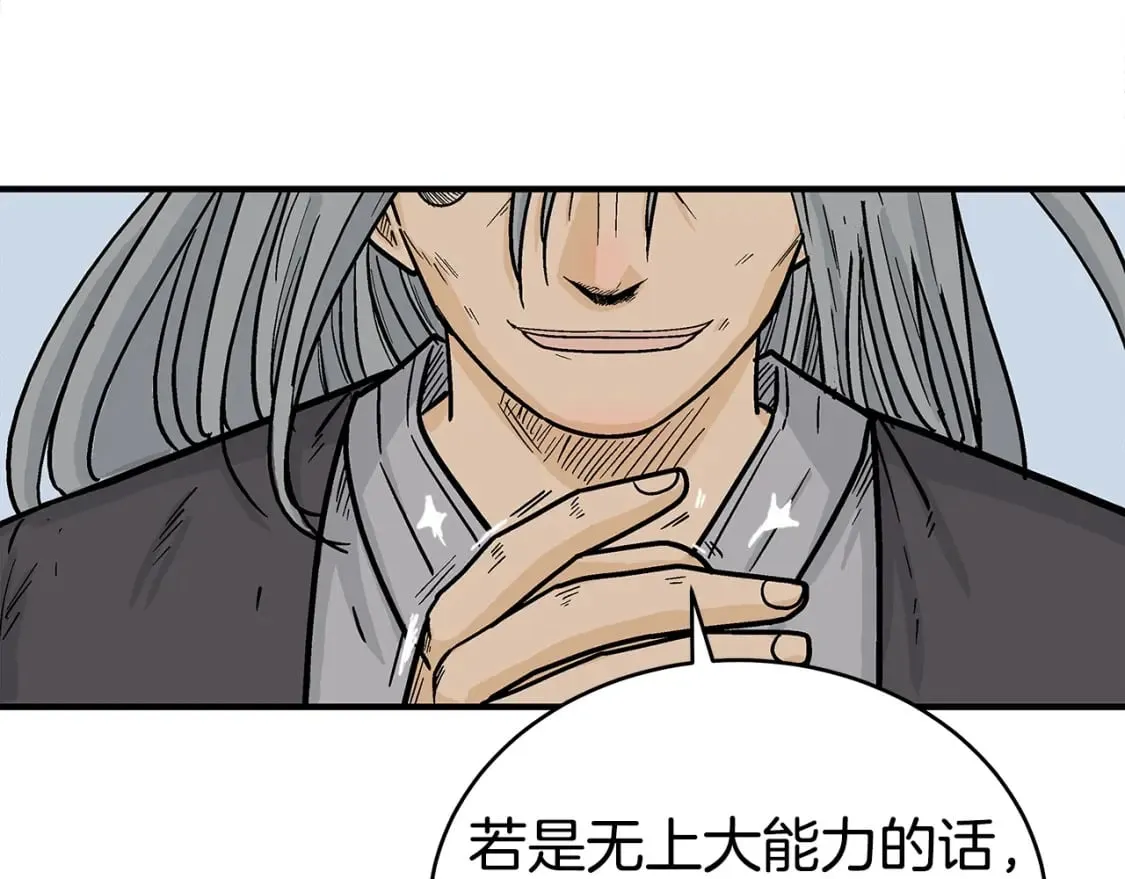 第145话 第39页