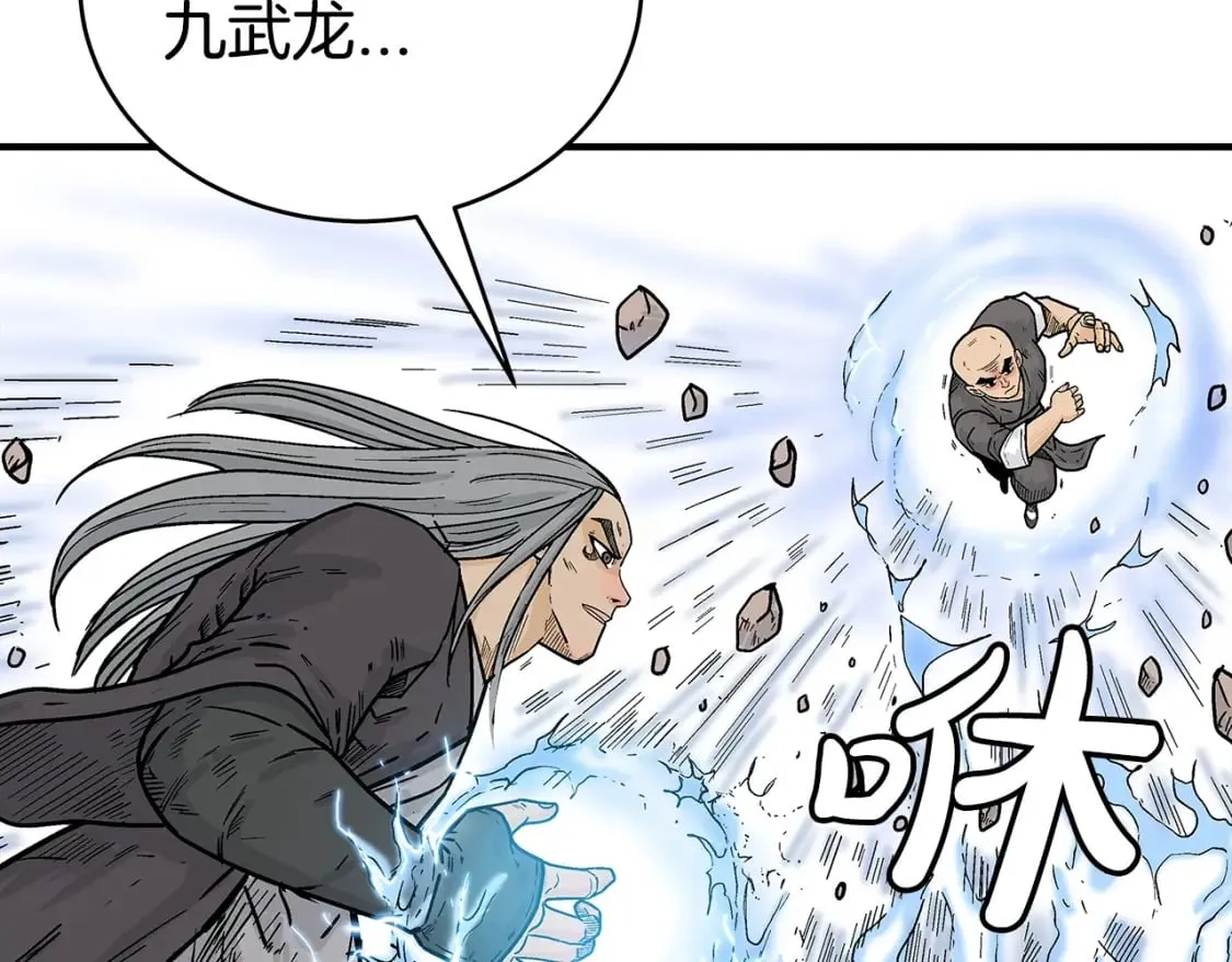 第145话 第41页