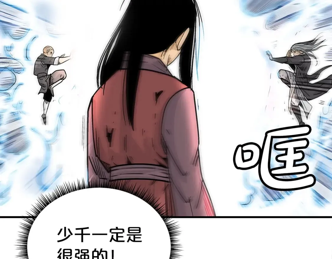 第145话 第61页