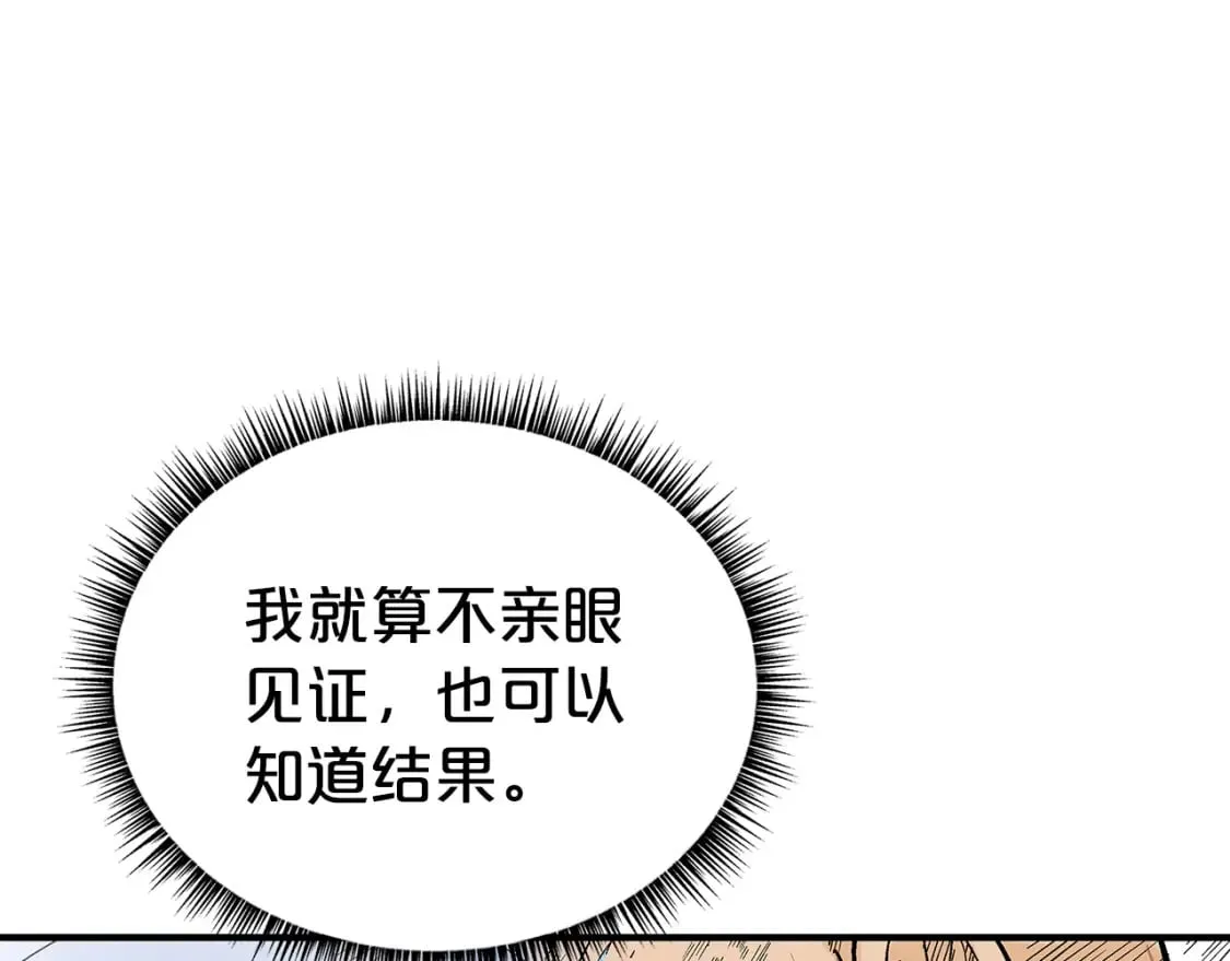 第145话 第66页