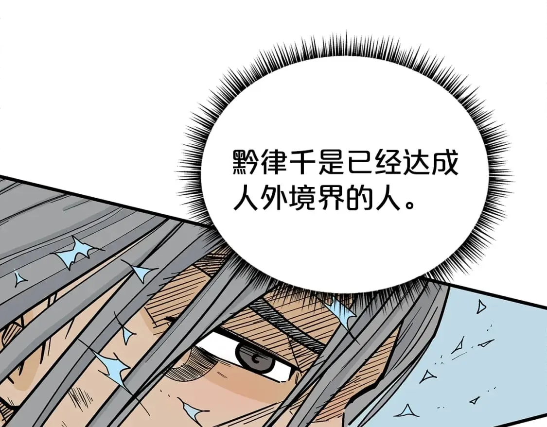 第145话 第68页