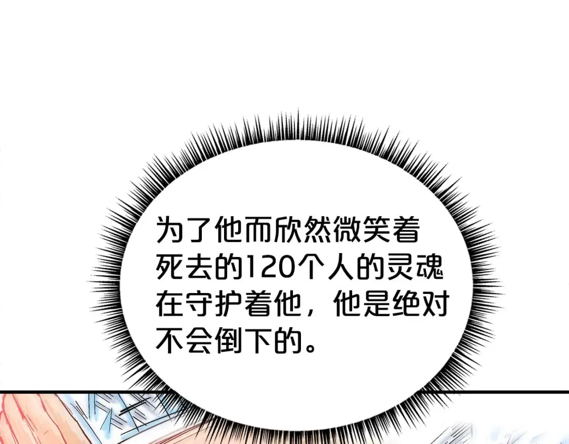 第145话 第70页