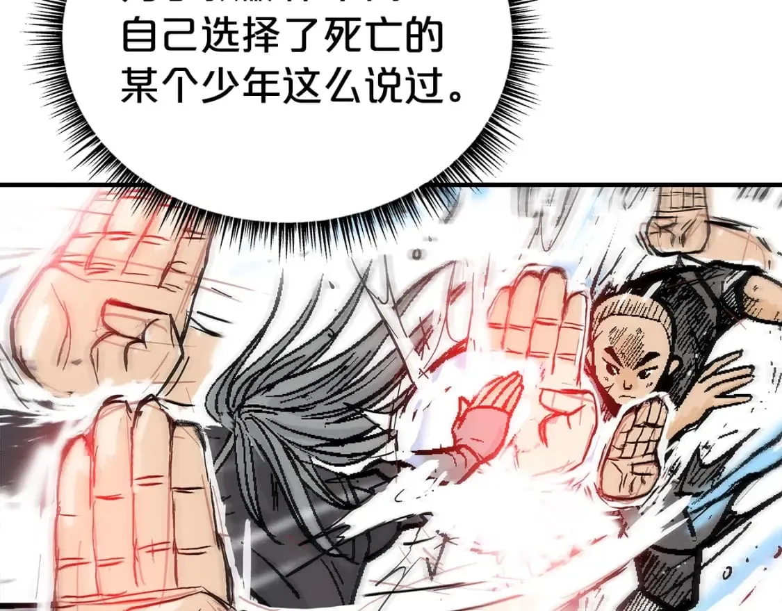 第145话 第73页